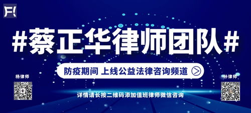 防疫期間公益法律咨詢(xún)頻道正式上線 疫情期間免費(fèi)法律援助助力社會(huì)和諧