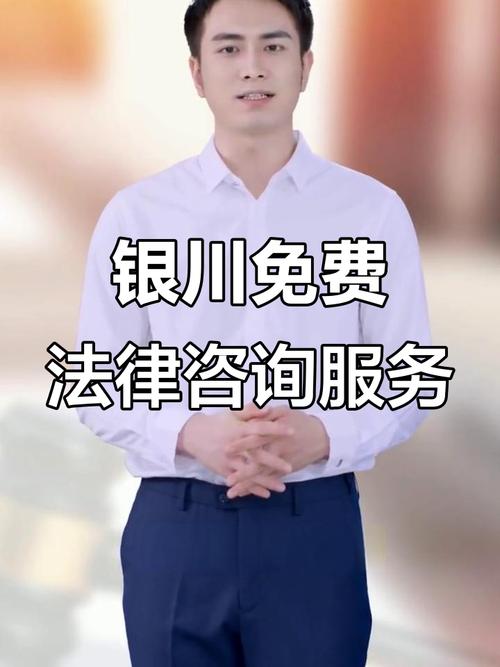 **排除普通法務(wù)及廣告律所！銀川真正有律師輪值的法律服務(wù)平臺(tái)大盤(pán)點(diǎn) 深夜遇到“冤案”找這里的人就夠了**