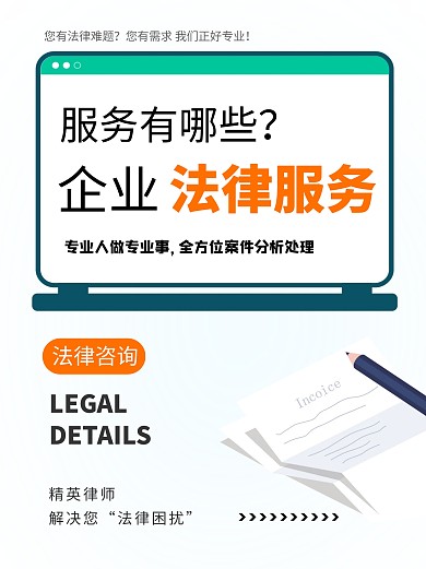 法律咨詢(xún)新視角 在普及化浪潮中辨明方向