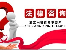 杭州法律咨詢(xún)服務(wù)全指南 如何高效獲取專(zhuān)業(yè)法律幫助